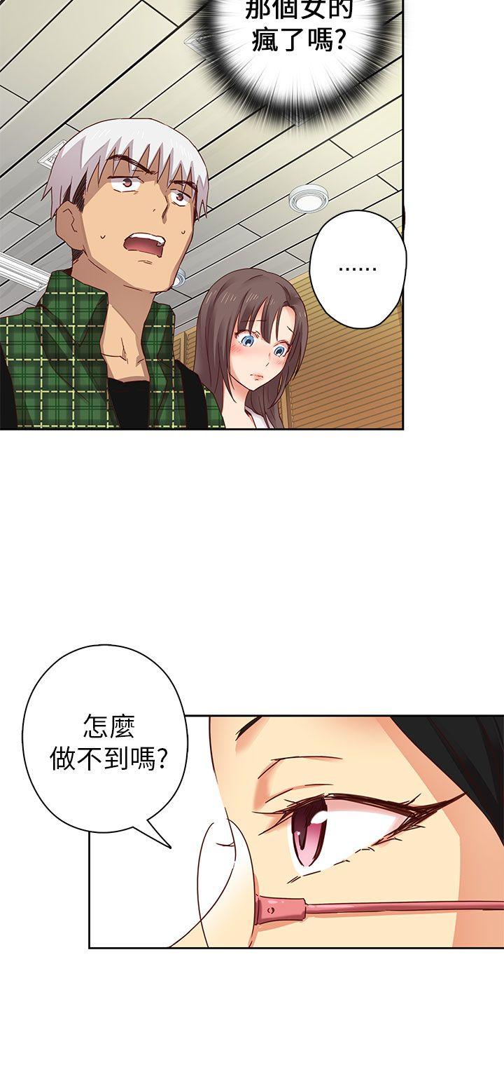 H校园 第4話 第3页