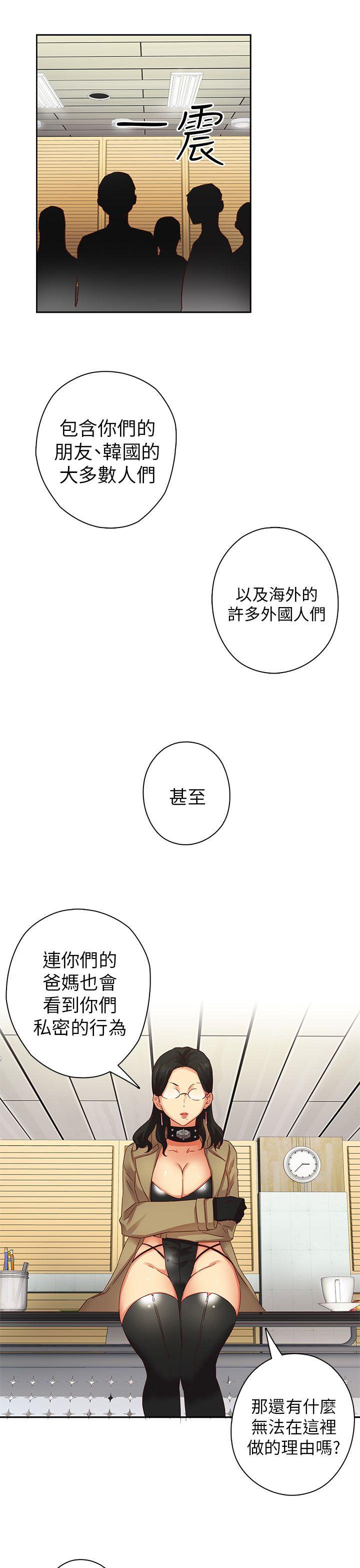 H校园 第4話 第6页