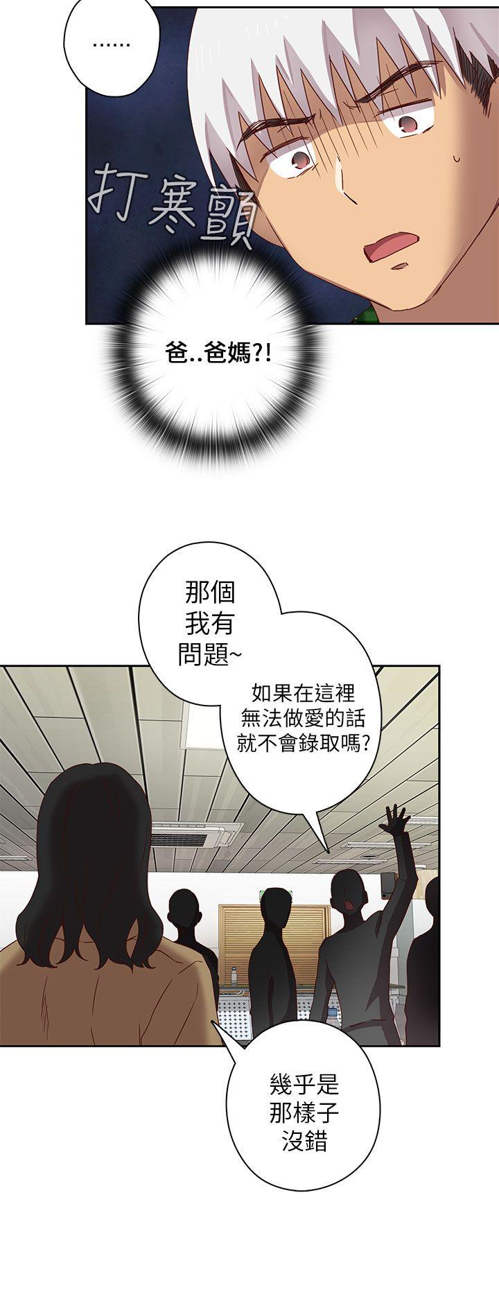 H校园 第4話 第7页