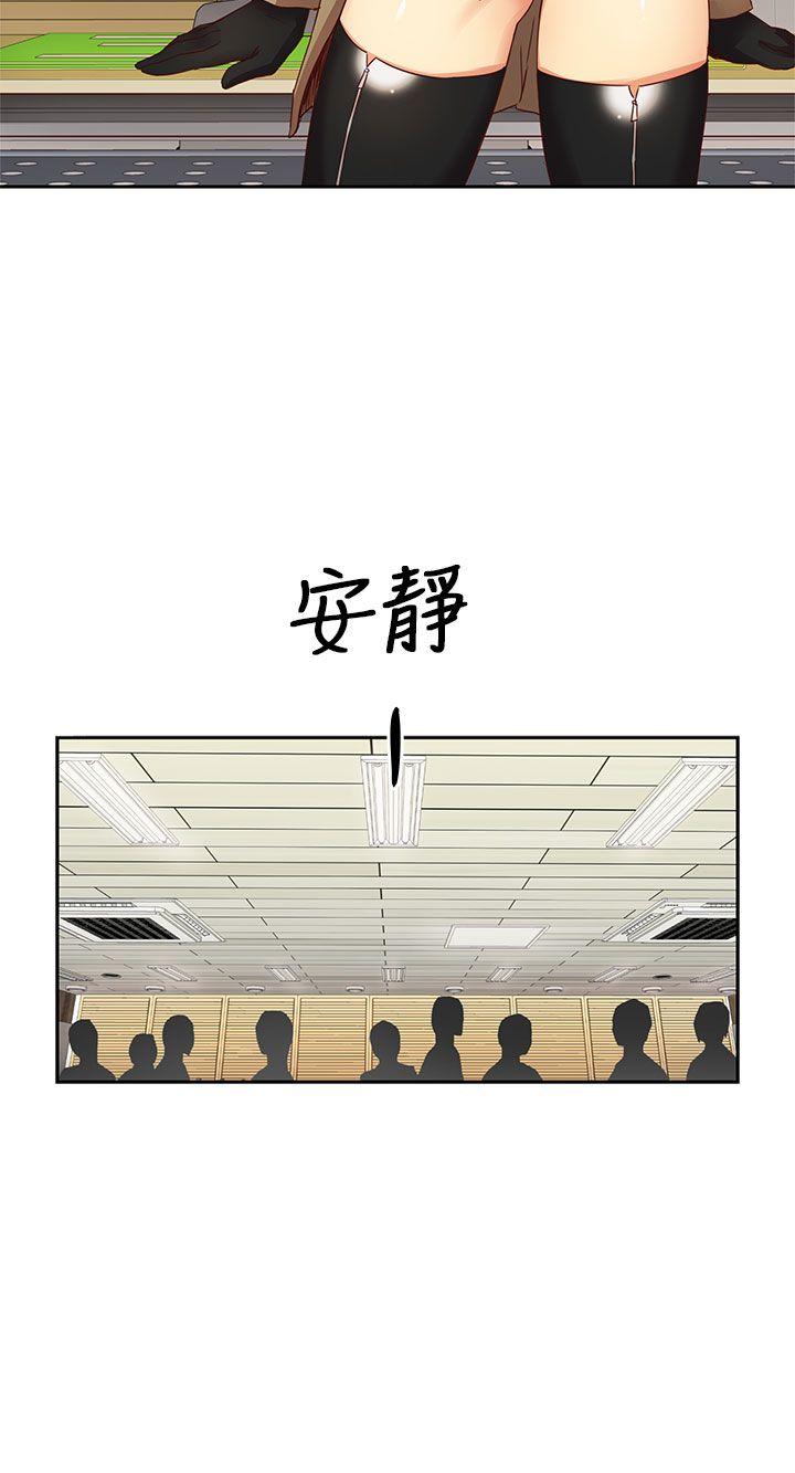 H校园 第4話 第9页