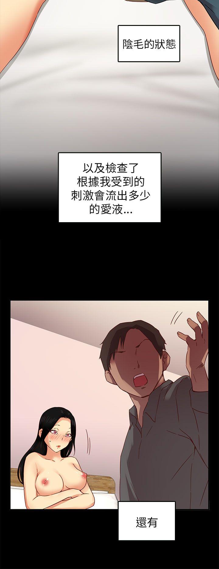 H校园 第4話 第15页