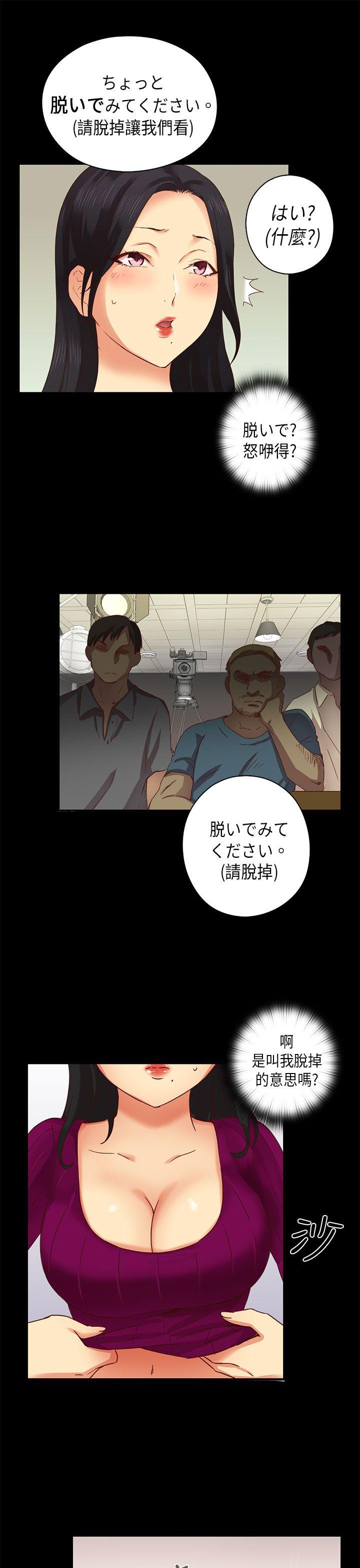 H校园 第4話 第12页