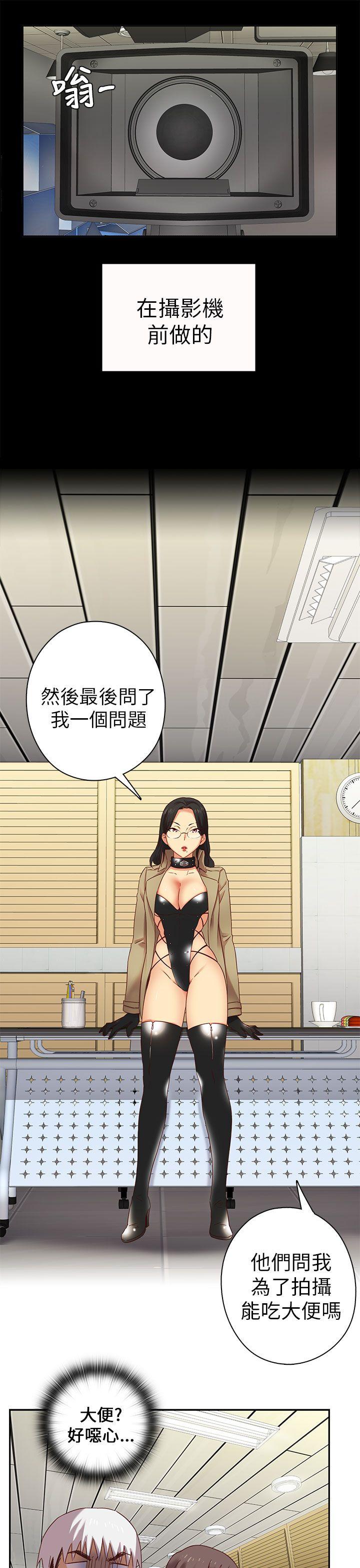 H校园 第4話 第20页