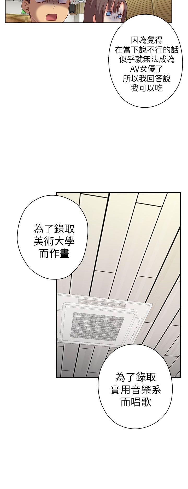 H校园 第4話 第21页