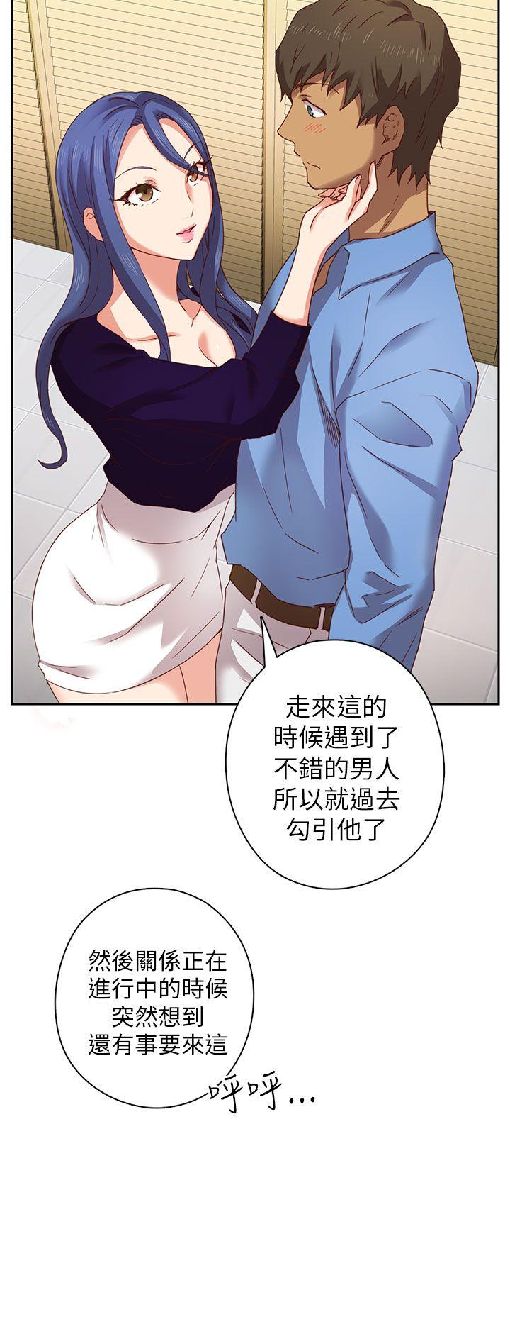 H校园 第4話 第31页