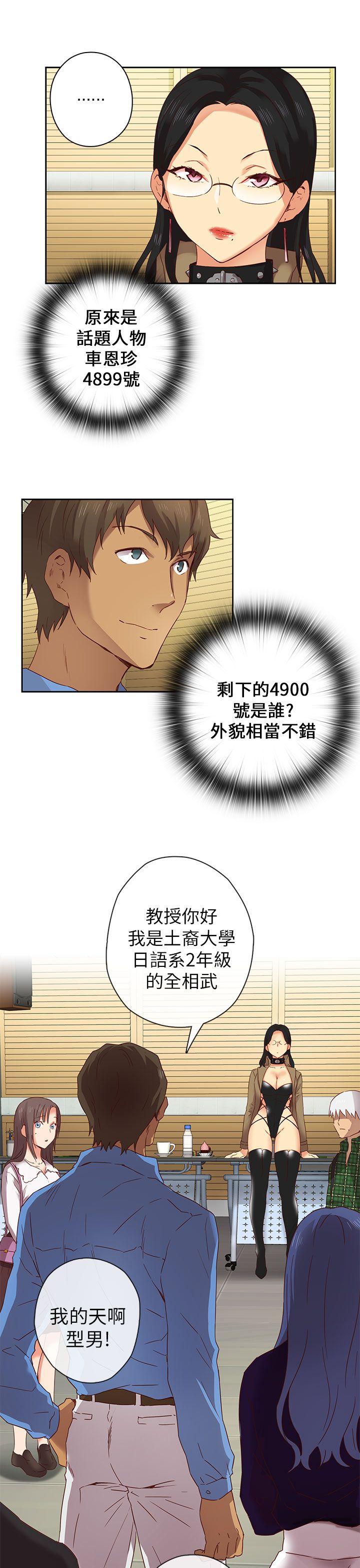 H校园 第4話 第28页
