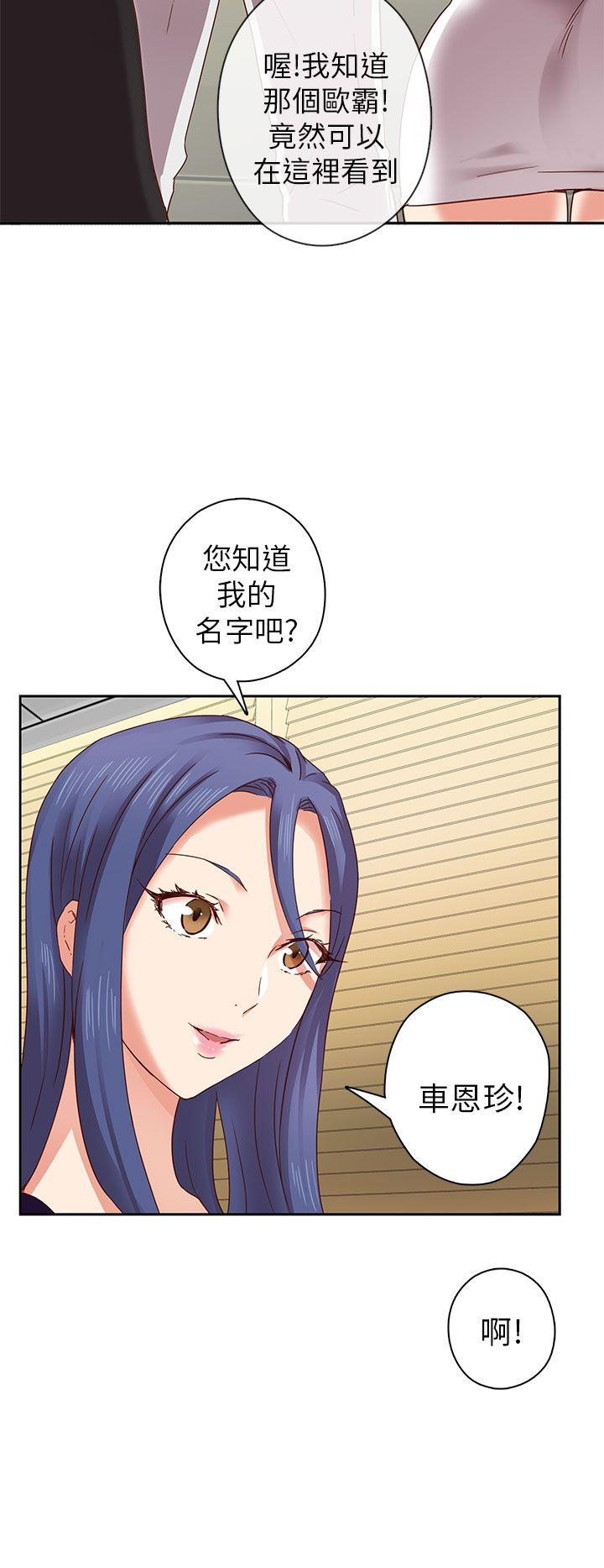 H校园 第4話 第29页