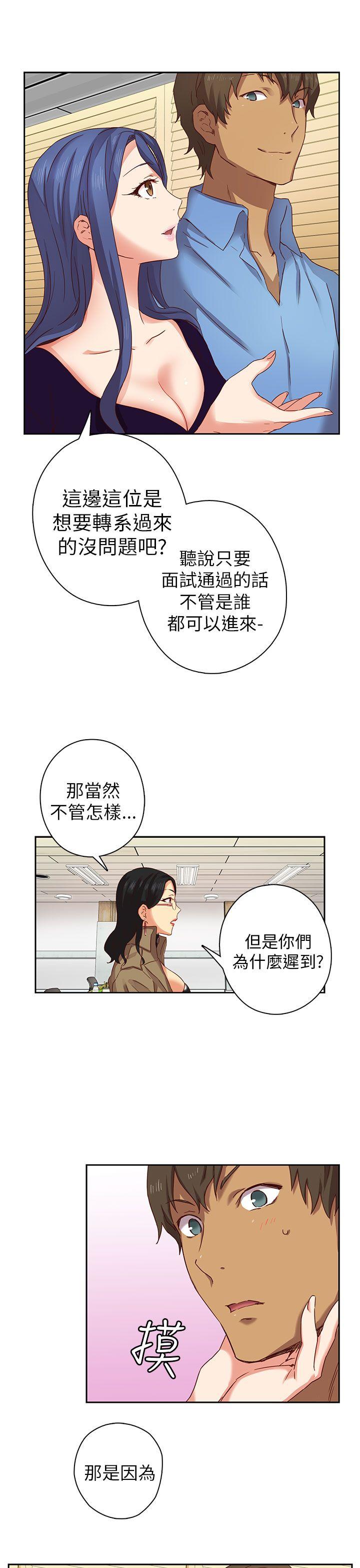 H校园 第4話 第30页