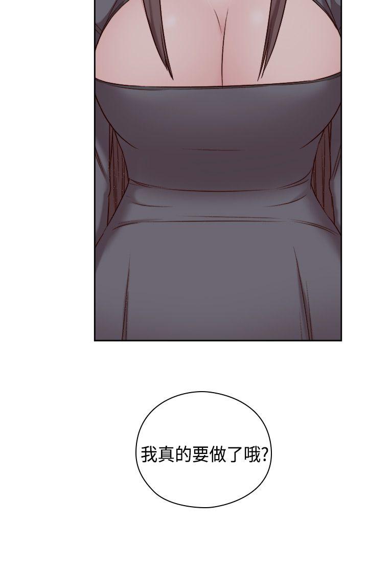 H校园 第50話 第10页