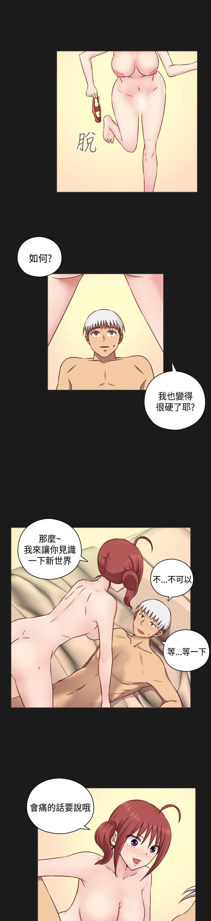 H校园 第51話 第25页