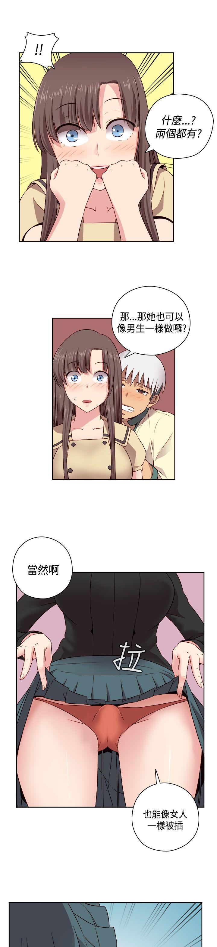 H校园 第51話 第21页