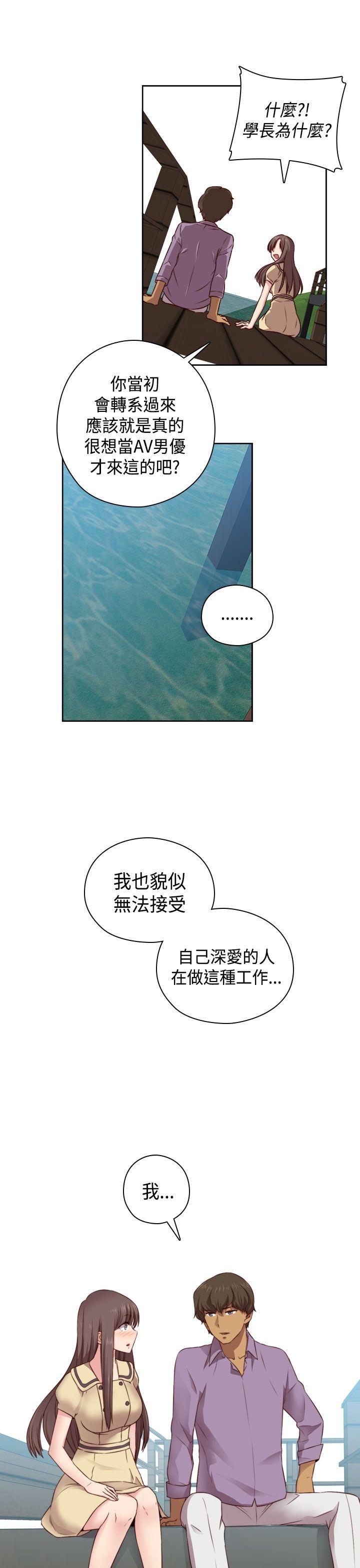 H校园 第51話 第38页