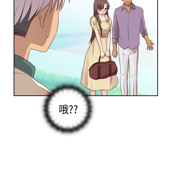 H校园 第52話 第7页