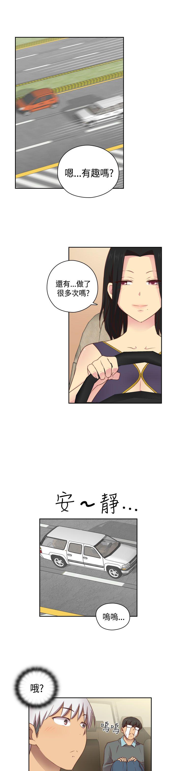 H校园 第52話 第18页