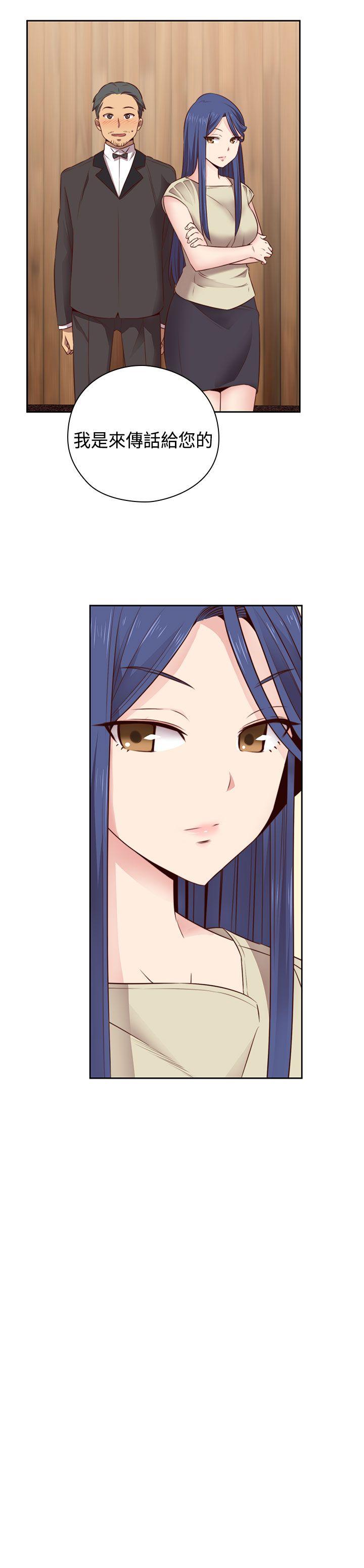 H校园 第53話 第29页