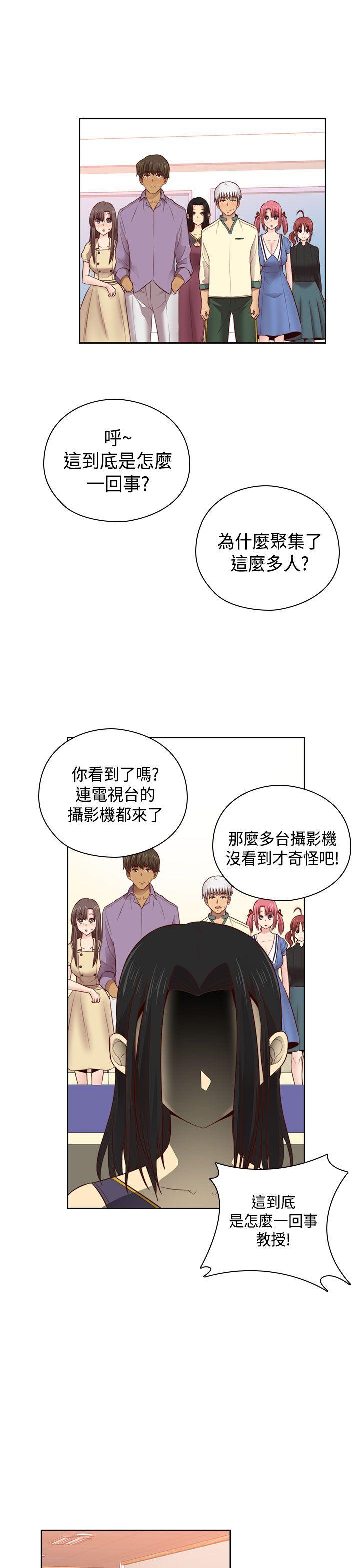 H校园 第53話 第6页
