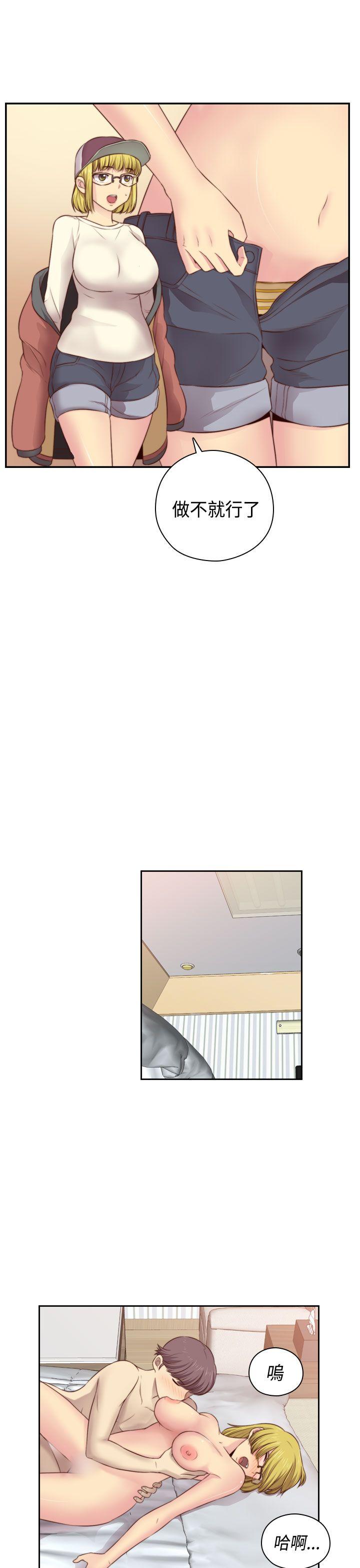 H校园 第54話 第6页