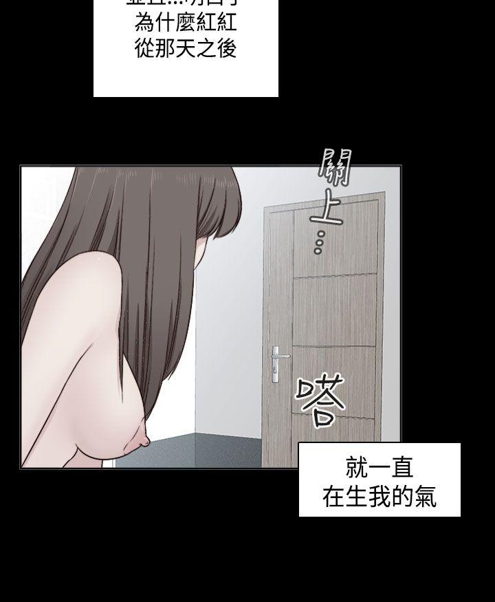 H校园 第54話 第23页