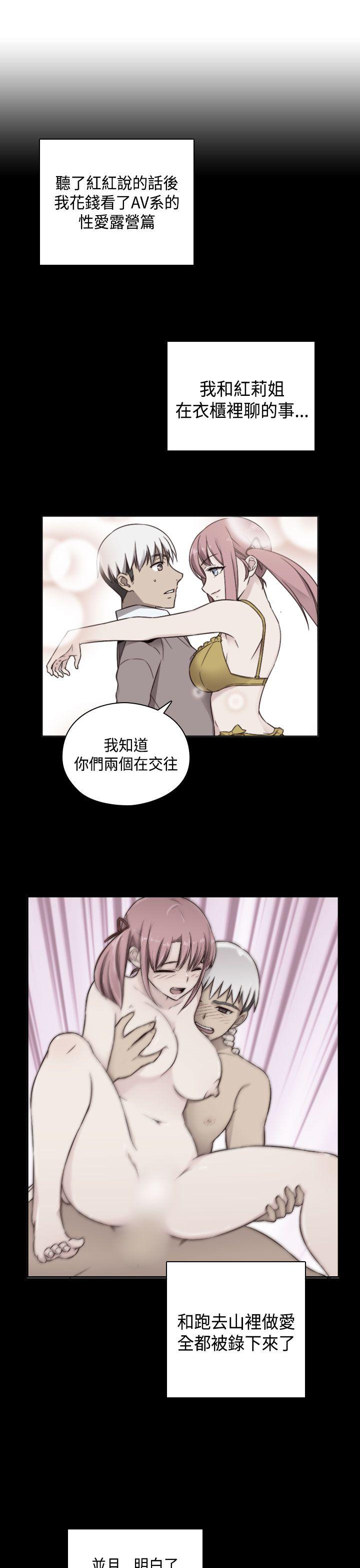 H校园 第54話 第22页