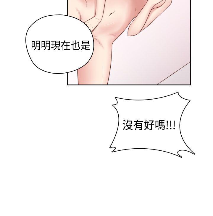 H校园 第54話 第25页