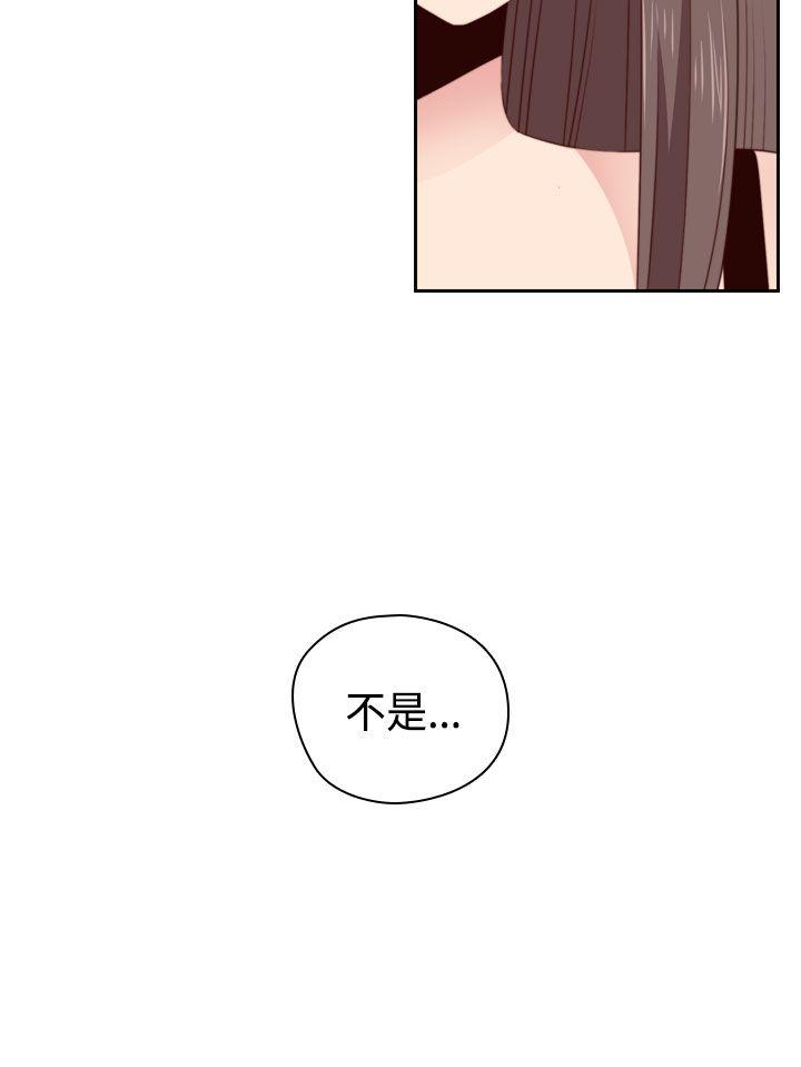 H校园 第54話 第35页