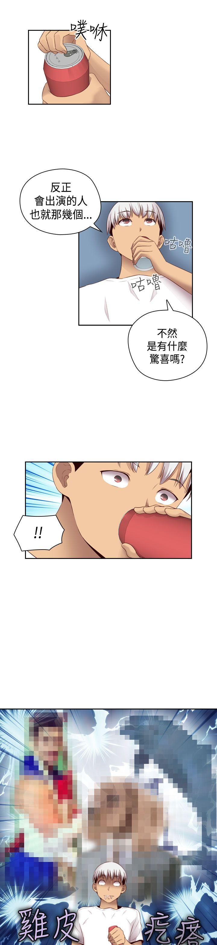H校园 第59話 第17页