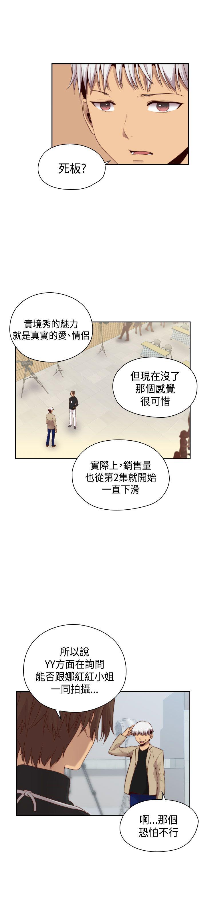 H校园 第61話 第17页