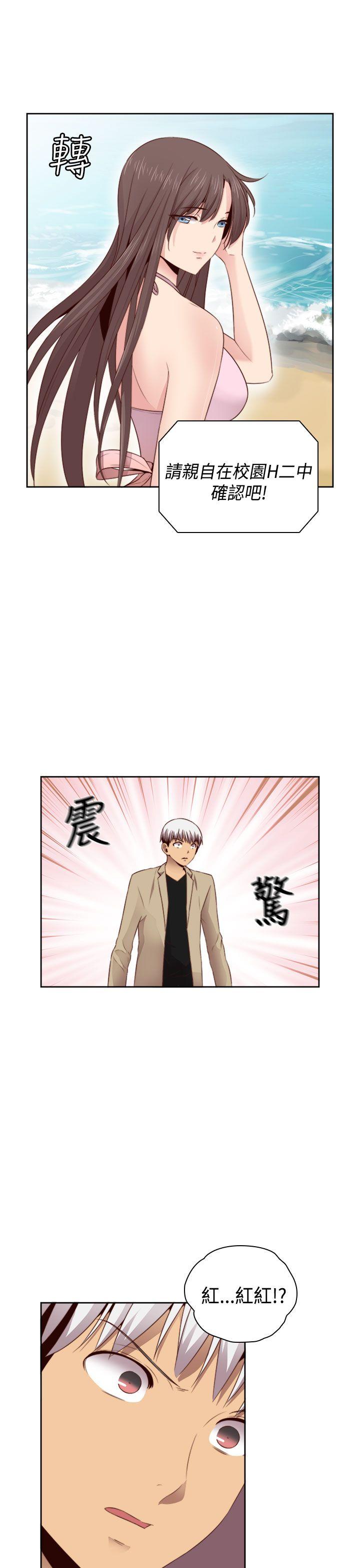 H校园 第61話 第32页