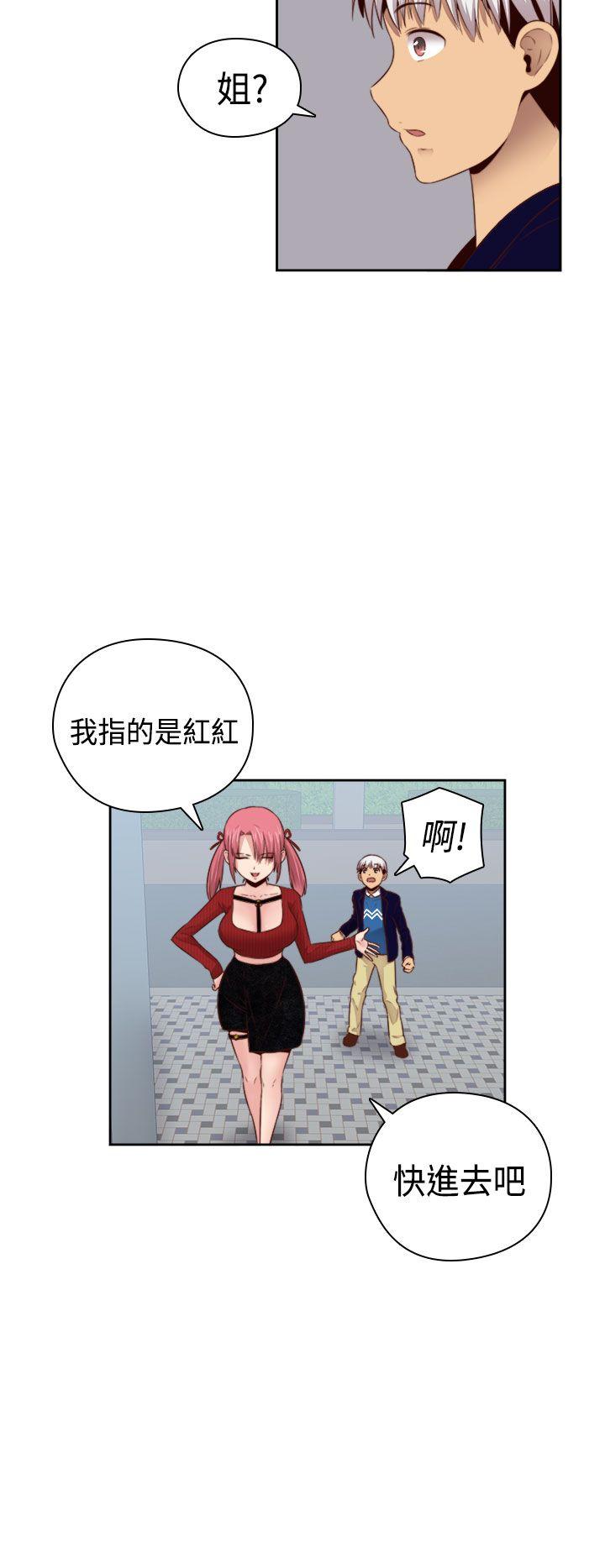 H校园 第62話 第24页