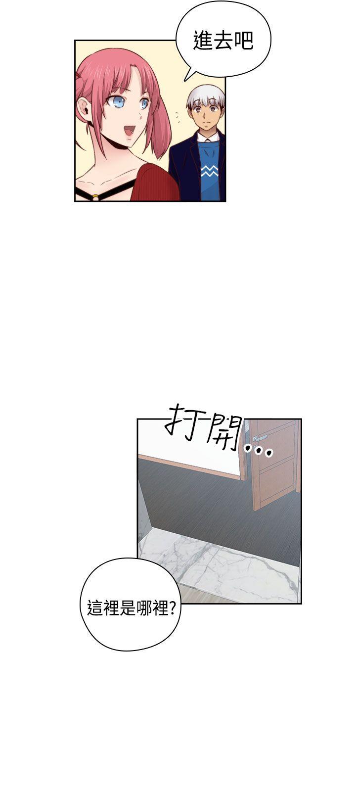 H校园 第62話 第32页