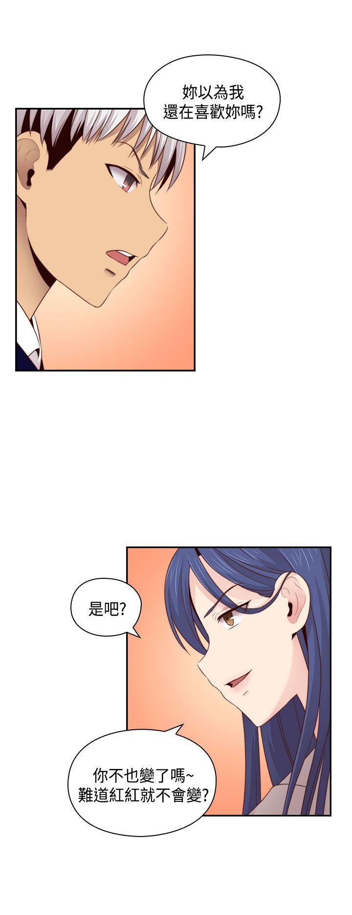 H校园 第63話 第8页