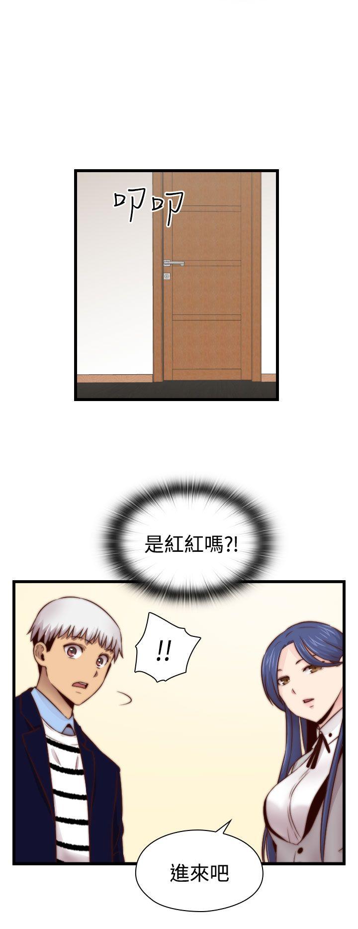 H校园 第64話 第13页