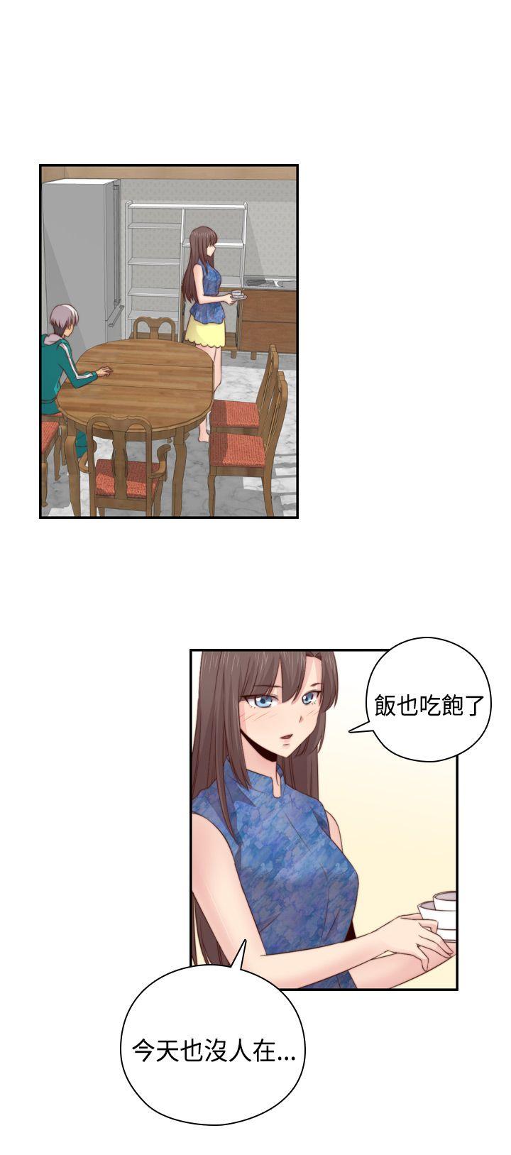 H校园 第57話 第24页