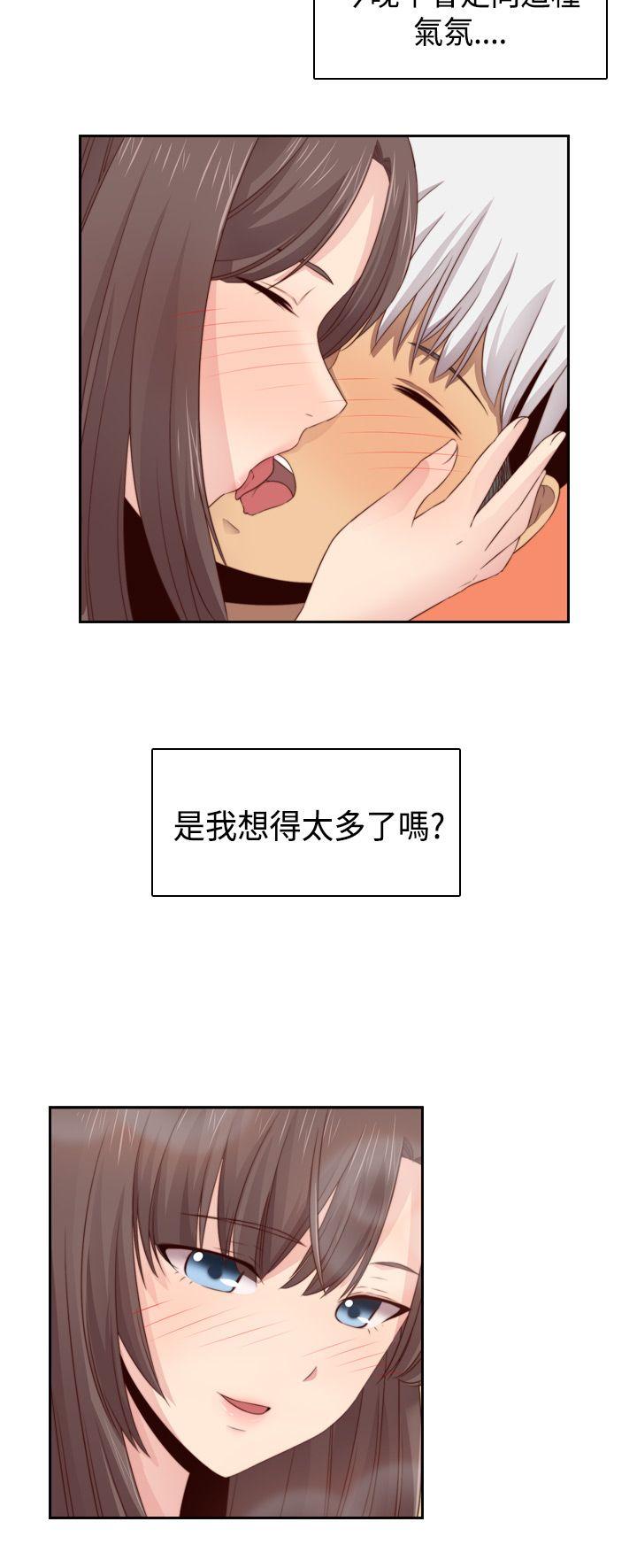 H校园 第57話 第26页