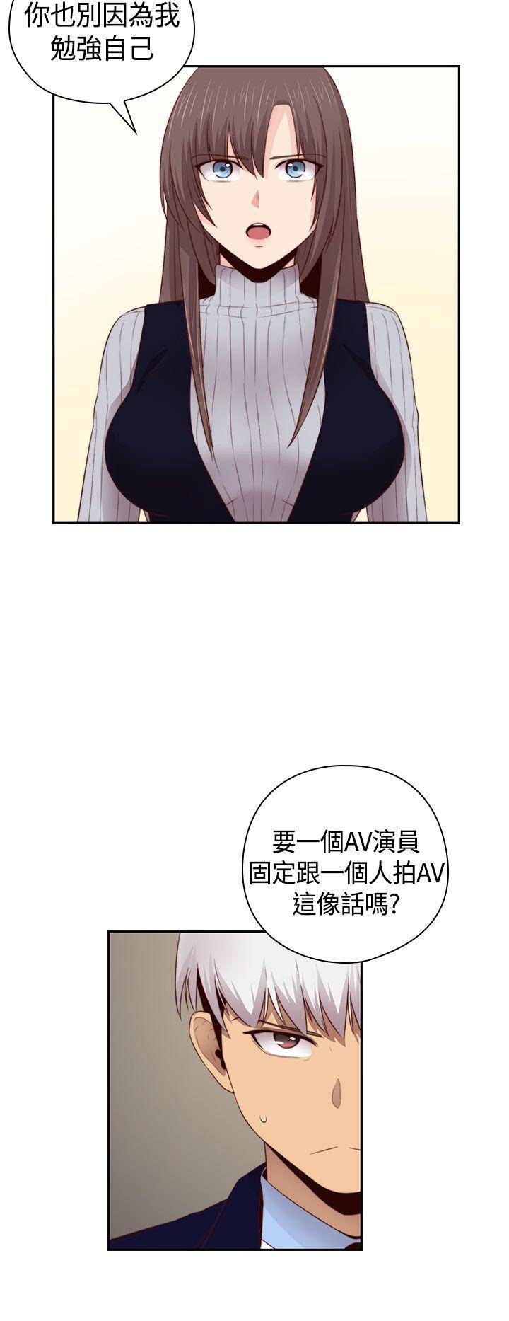 H校园 第65話 第11页