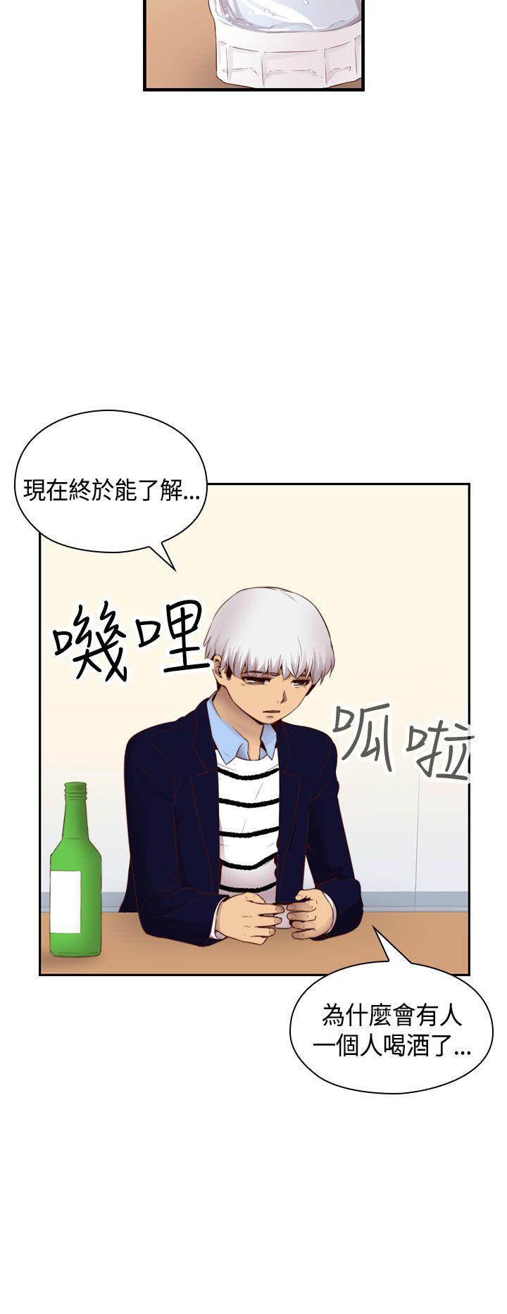 H校园 第65話 第17页