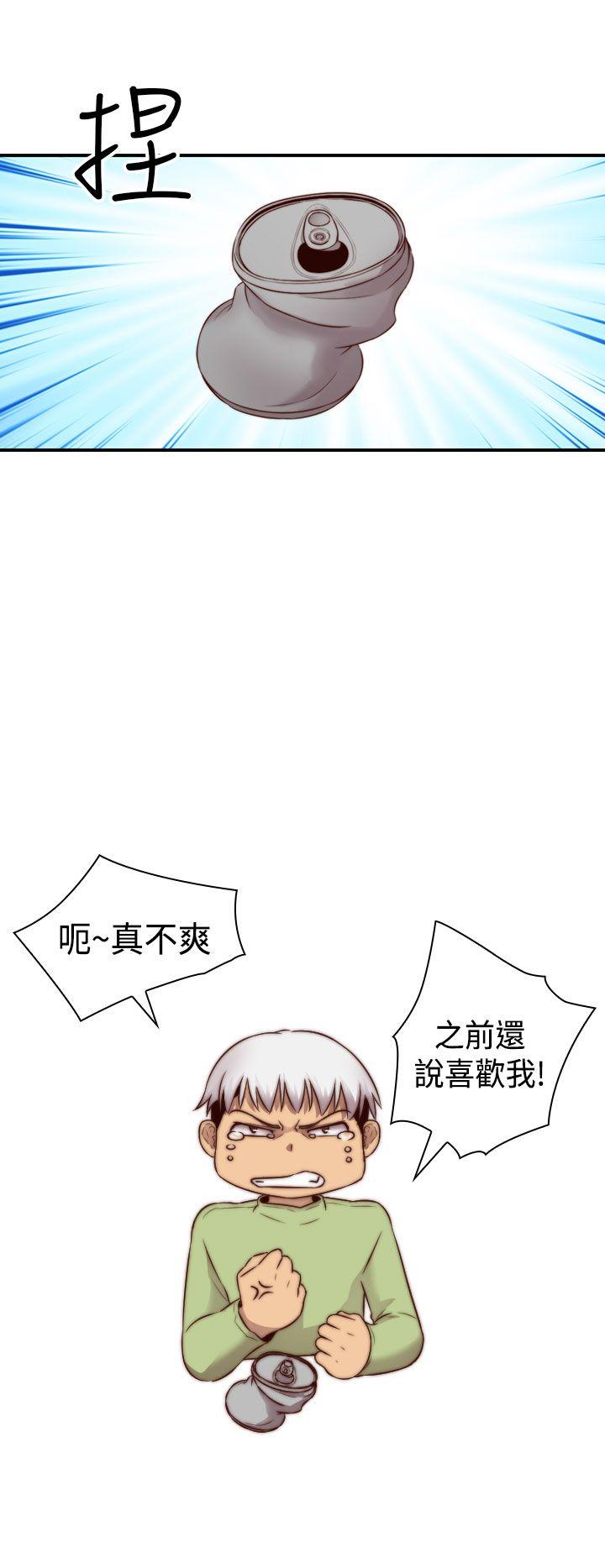 H校园 第65話 第25页