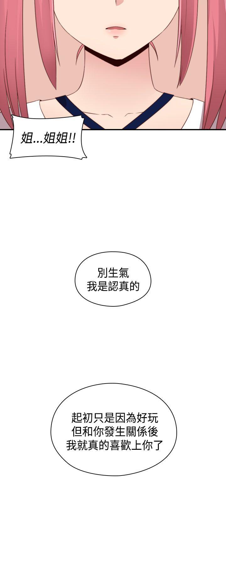 H校园 第66話 第28页