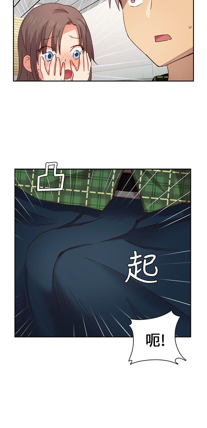 H校园 第5話 第7页