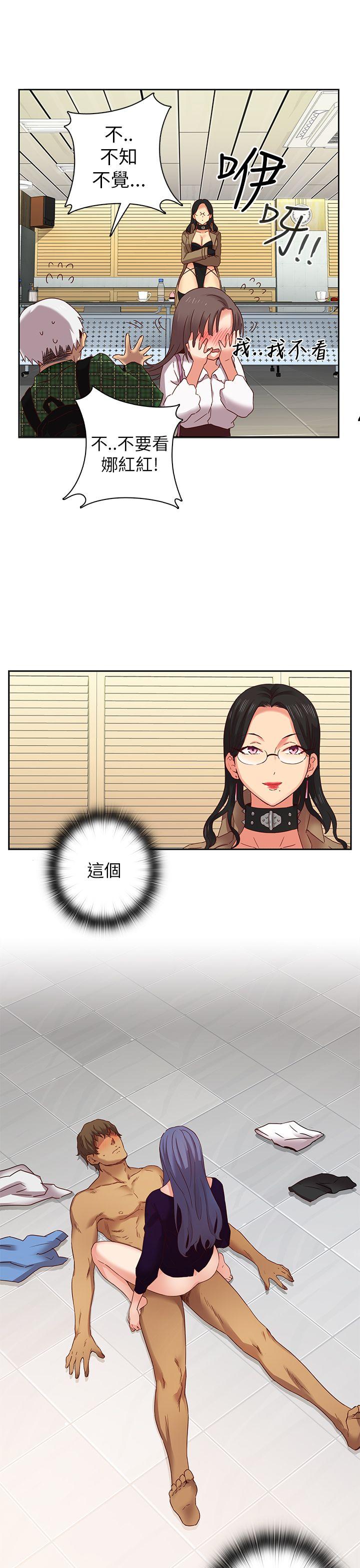 H校园 第5話 第8页