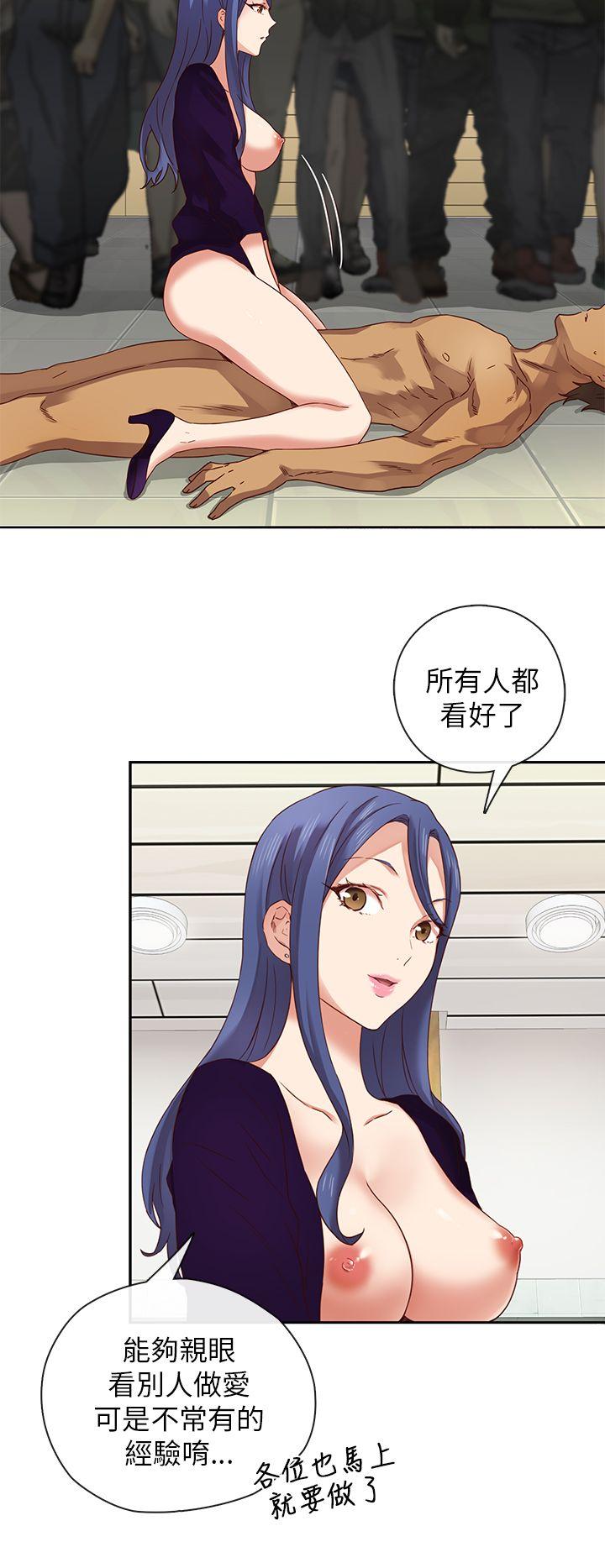 H校园 第5話 第13页