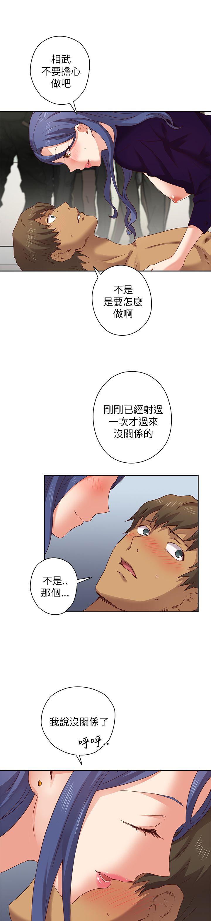 H校园 第5話 第10页