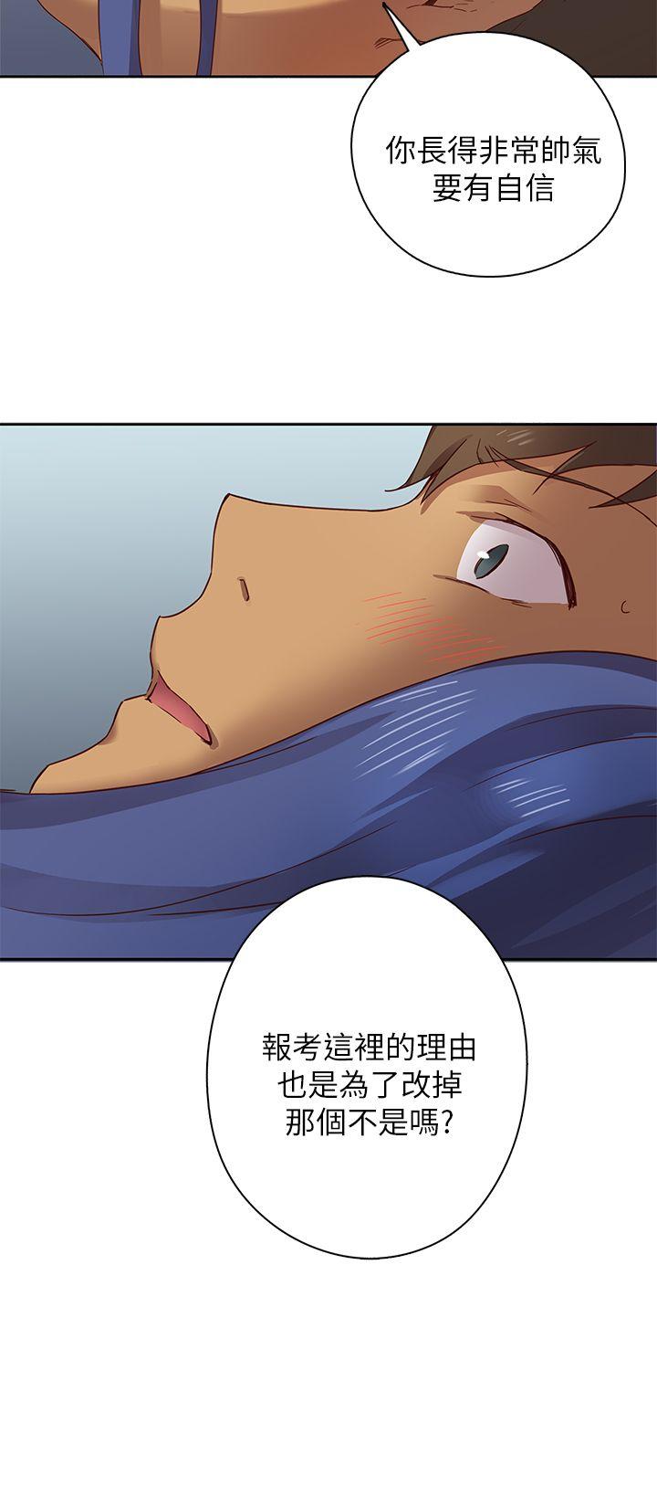 H校园 第5話 第11页