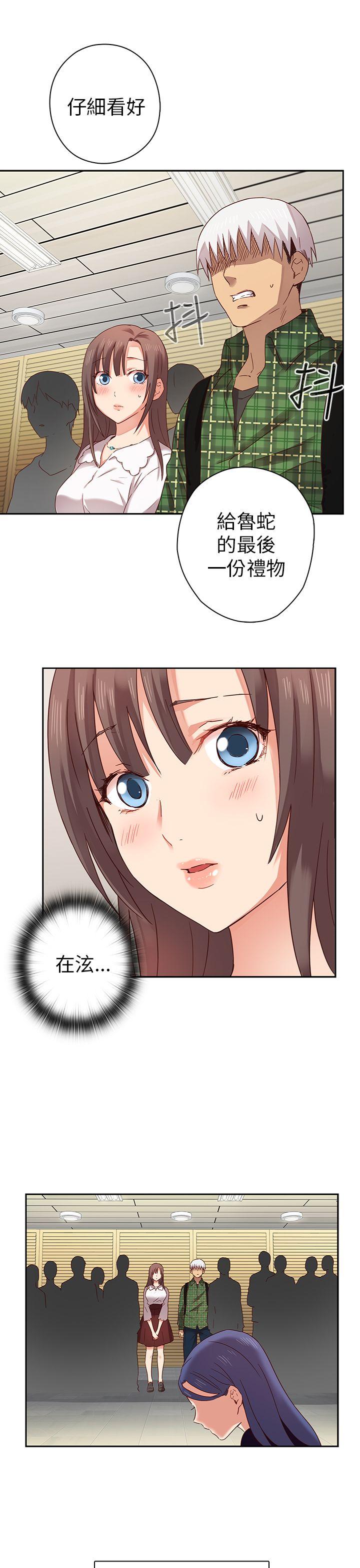 H校园 第5話 第16页
