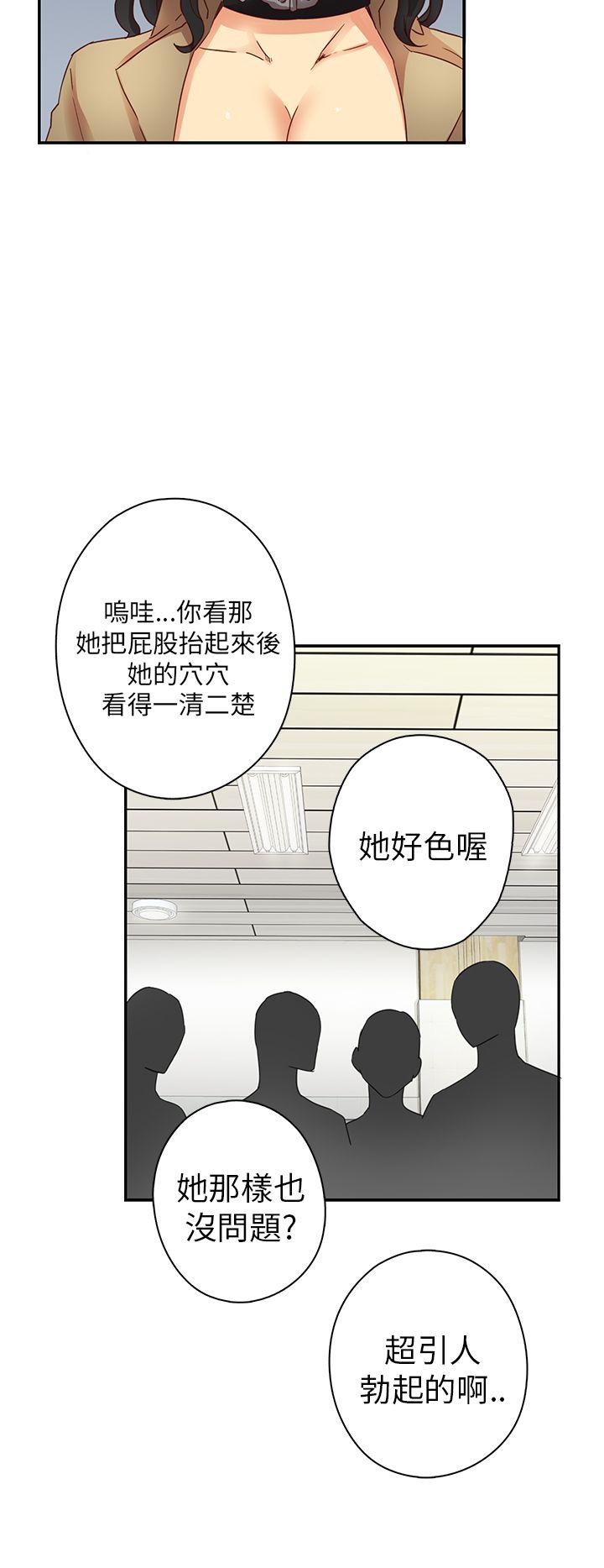 H校园 第5話 第25页