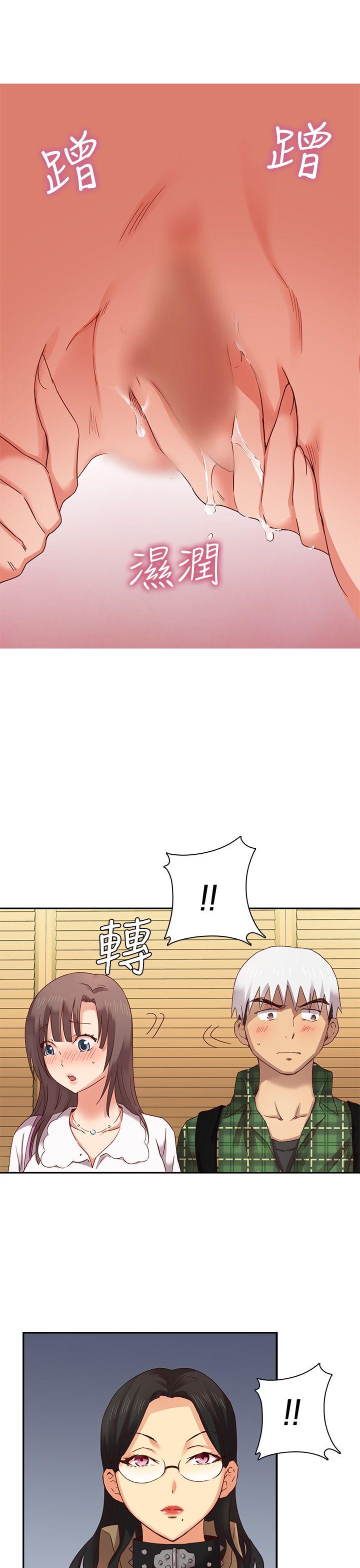 H校园 第5話 第24页