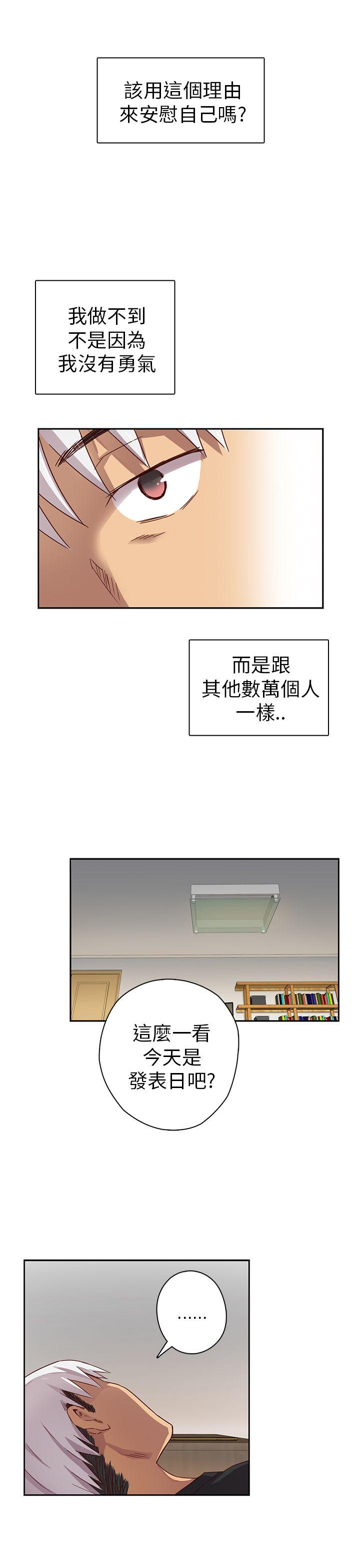 H校园 第5話 第32页