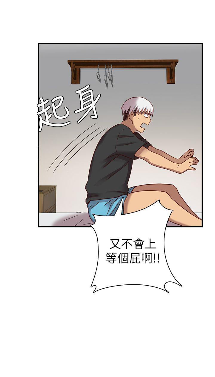 H校园 第5話 第33页