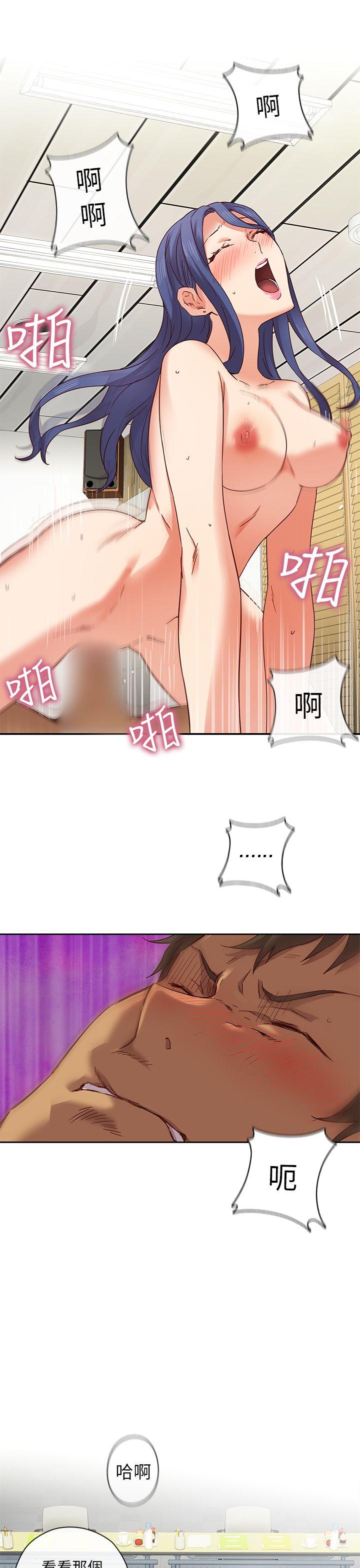 H校园 第5話 第28页