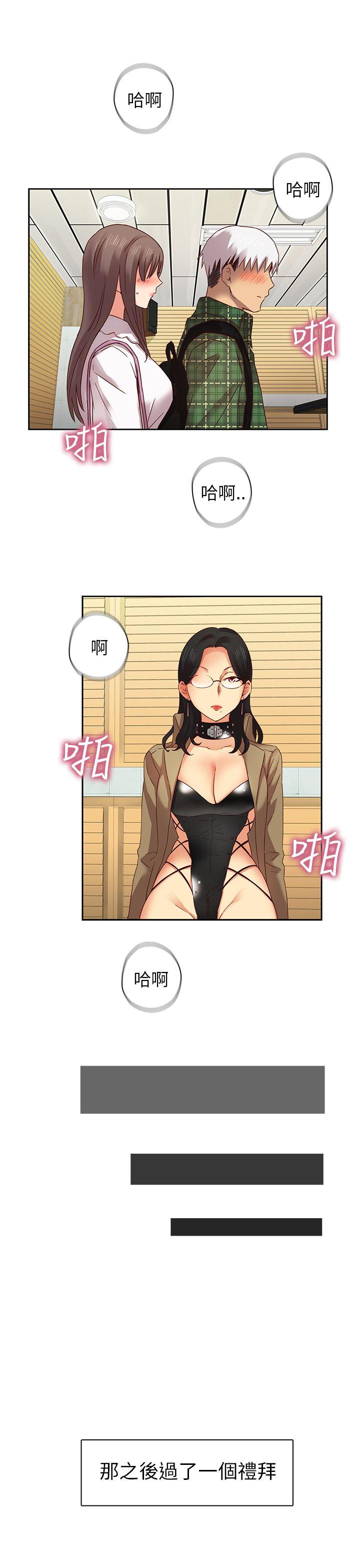 H校园 第5話 第30页
